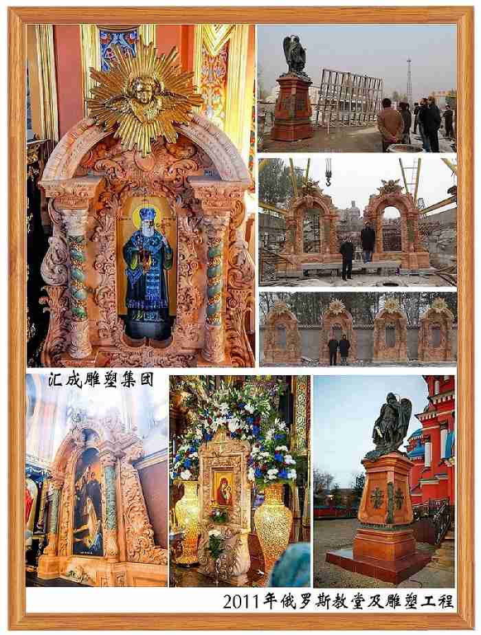 2011年俄羅斯教堂工程